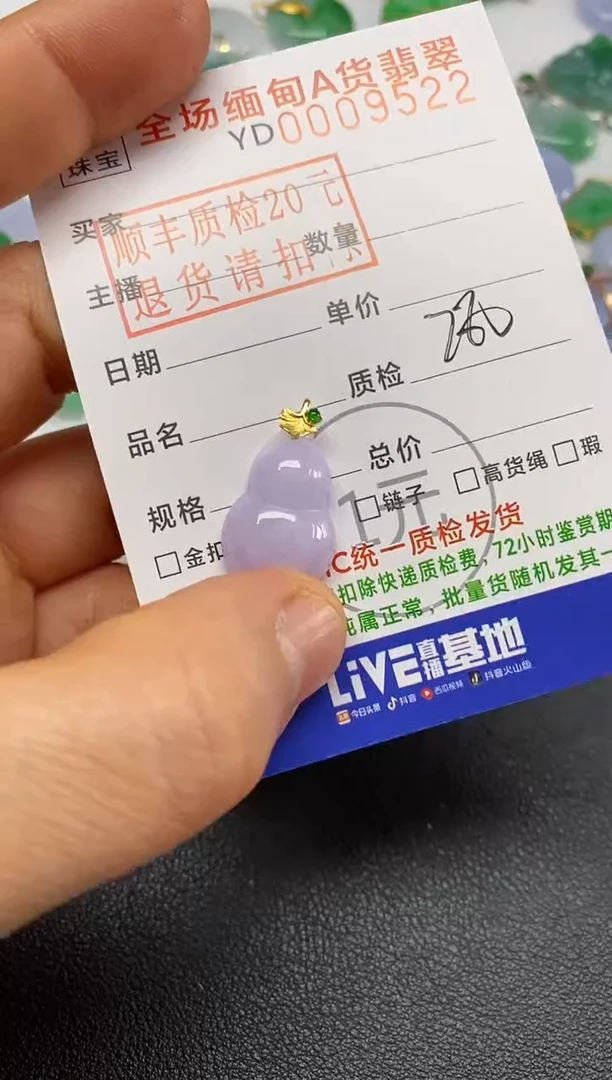 【闪购商品】翡翠吊坠(不含链)18K金镶嵌葫芦