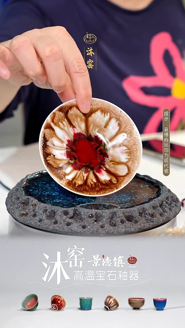 沐窑闪购礼【匠师手作】V V 瑕