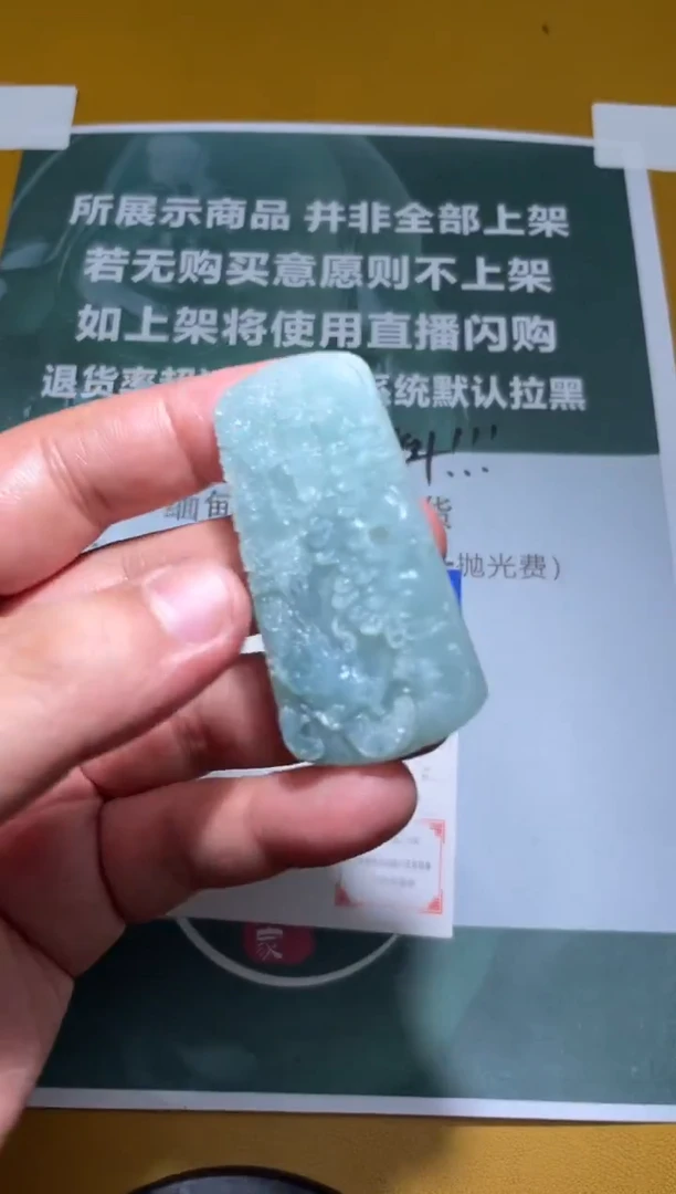 未镶嵌定制翡翠渝****白毛货-不退不换