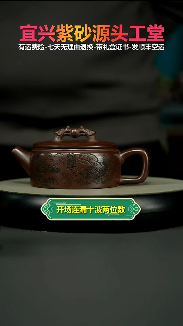 茶壶紫砂石红紫气东来欢喜汉瓦260CC