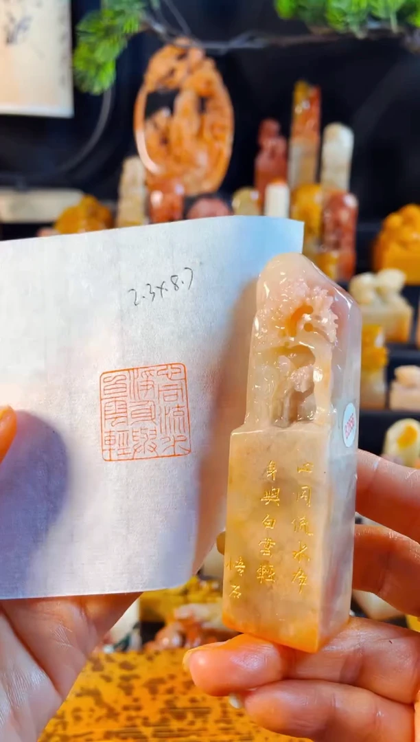 老挝石印石手工篆刻《心同流水静身与白云轻》