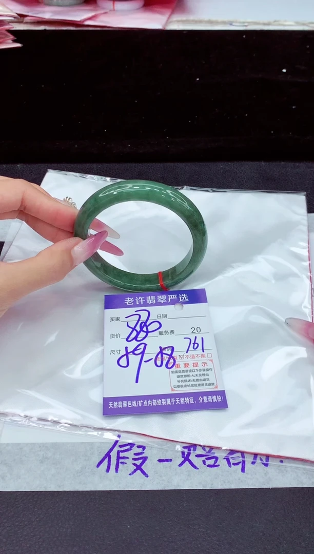 未镶嵌手镯翡翠1
