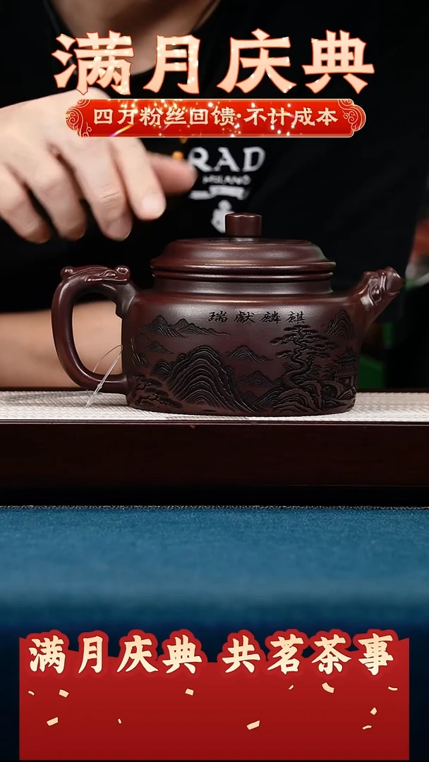 茶壶紫砂古乌泥 龙形德钟 刻麒麟献瑞