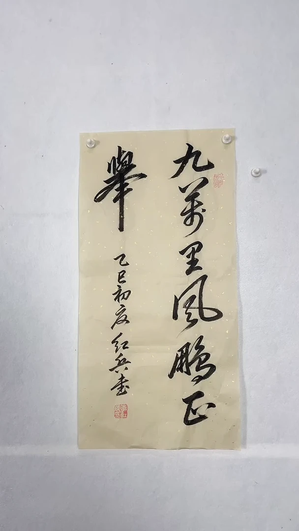书法限时福利作品