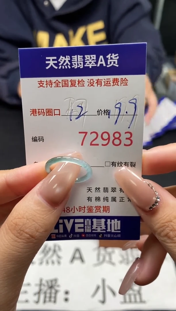 未镶嵌戒指翡翠天然A货翡翠2983