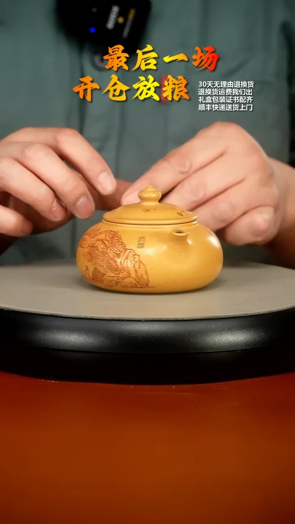 【闪购商品】紫砂茶壶李传荣米黄段秋月寒江170CC