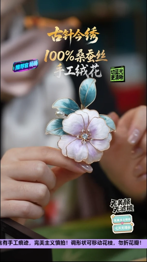 刺绣非遗重工 独家款 发卡《烟紫 山茶花》100%桑蚕丝