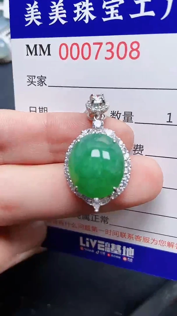 颈饰银S925镶嵌翡翠7308