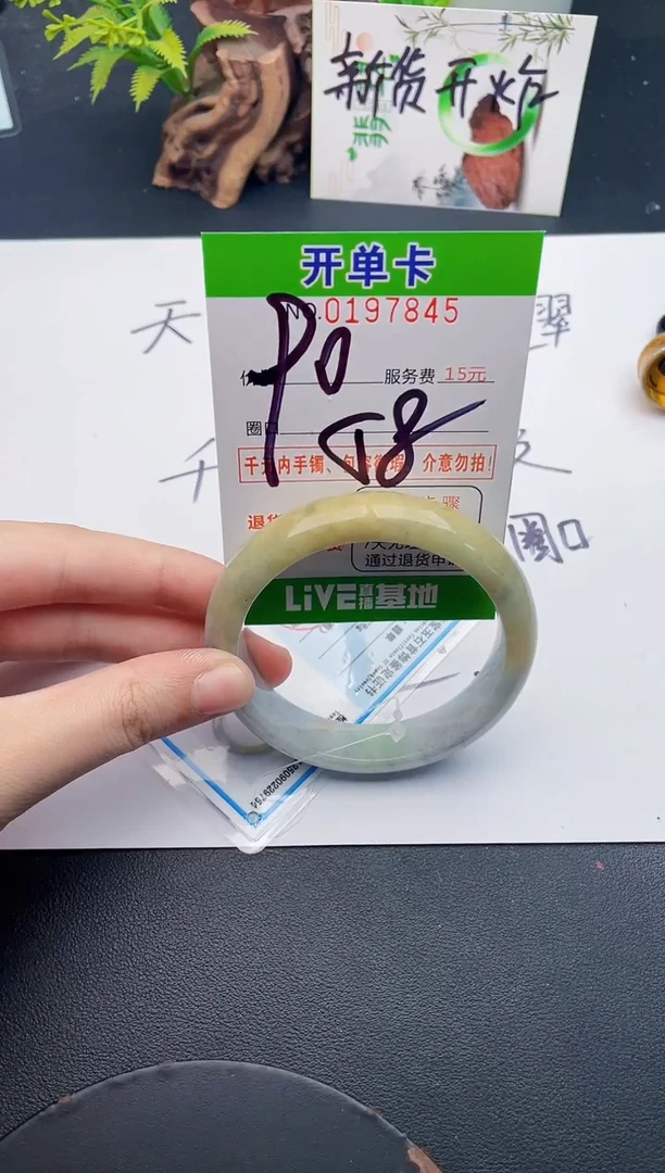 未镶嵌手镯翡翠45天然翡翠A货