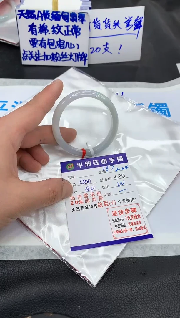 【闪购商品】翡翠手镯未镶嵌1111111111111