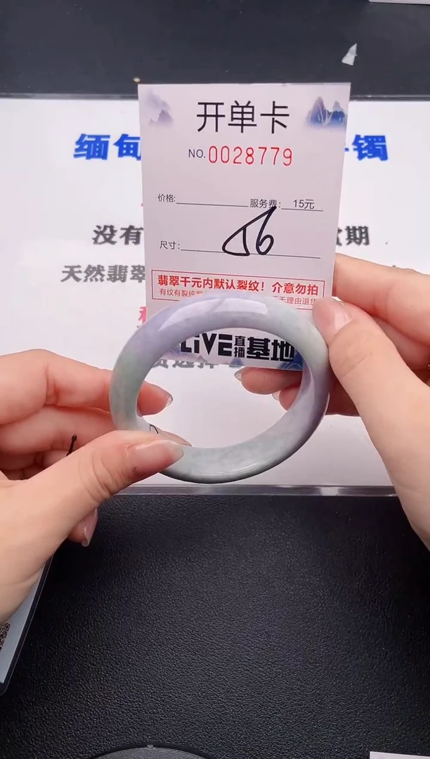 未镶嵌手镯翡翠79