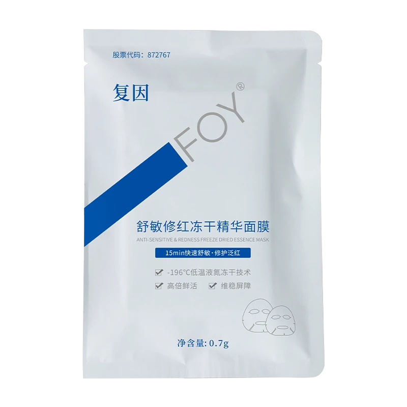 【达人活动专属店铺勿拍】复因FOY舒敏修红冻干精华面膜-cc