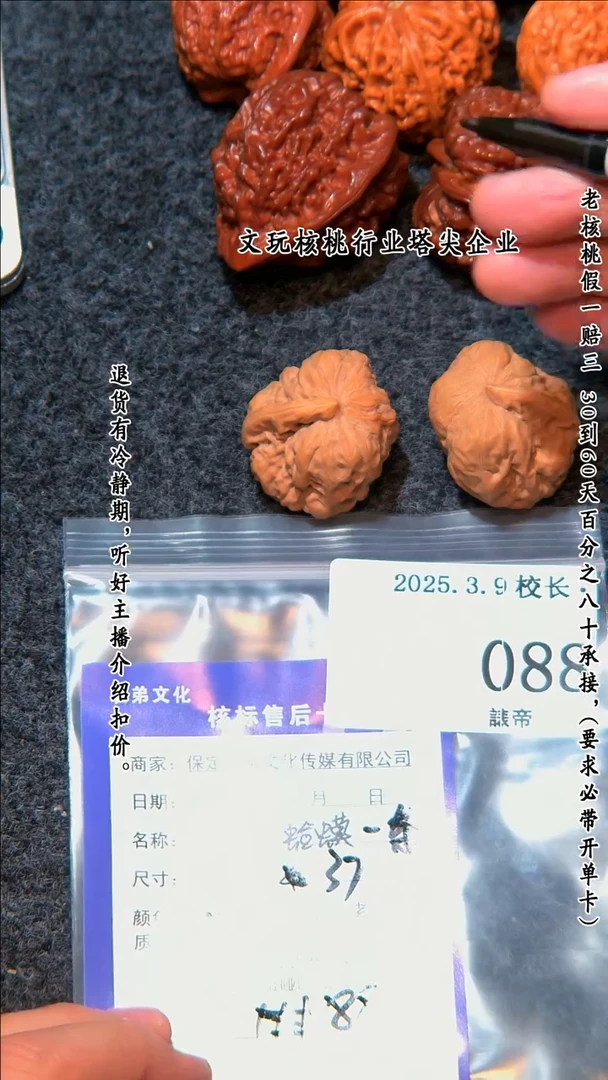 【闪购商品】文玩核桃把件088蛤蟆头一根筋