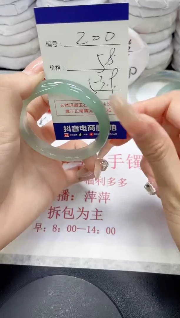 未镶嵌手镯玛瑙/玉髓200