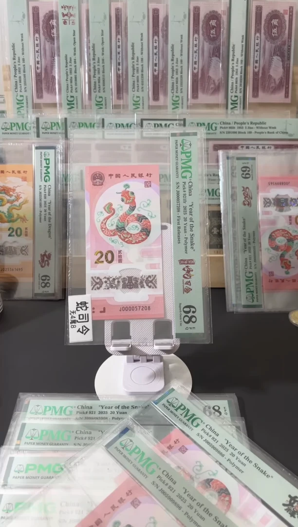 塑料蛇钞pmg68蛇司令无4尾8