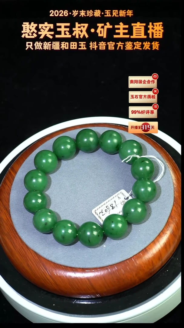 未镶嵌手串和田玉卡16 圆珠
