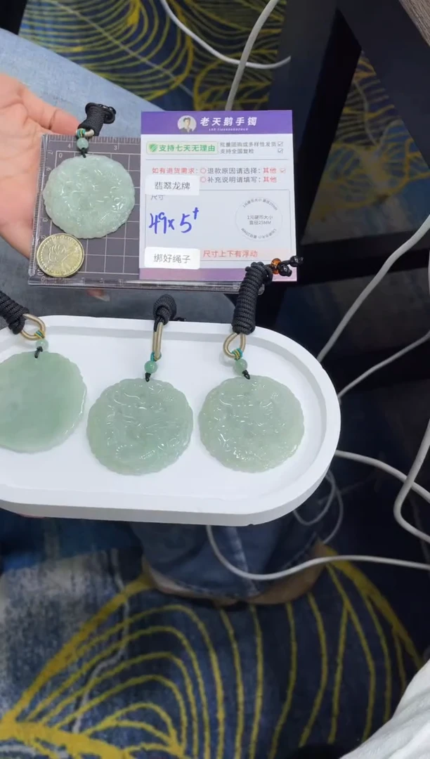 未镶嵌挂件翡翠翡翠龙牌FL2/多样性发其一CP配绳