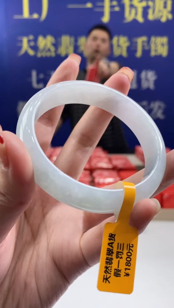 【闪购商品】翡翠手镯未镶嵌00015762