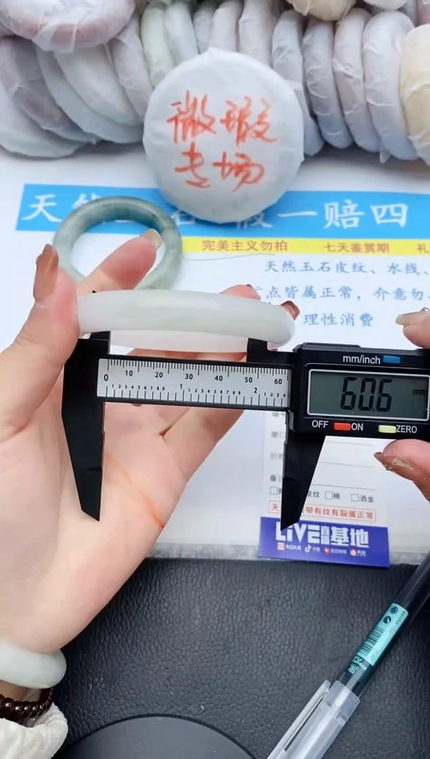 【闪购商品】石英质玉手镯未镶嵌261+60.6