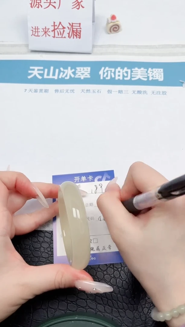 【闪购商品】石英质玉手镯未镶嵌189-56