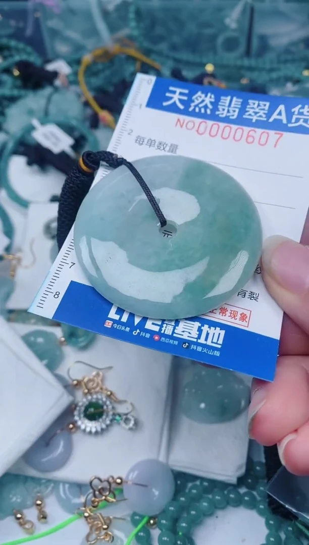 颈饰未镶嵌翡翠00000607