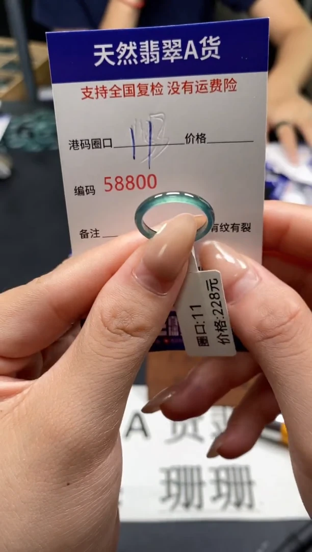 未镶嵌戒指翡翠天然A货翡翠8800