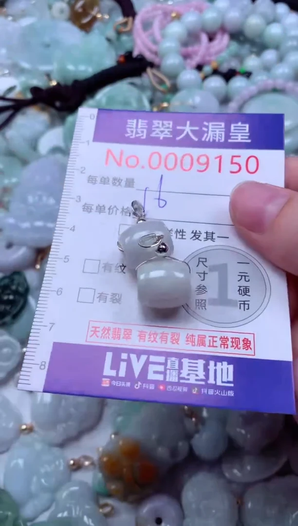 吊坠(不含链)未镶嵌翡翠9150