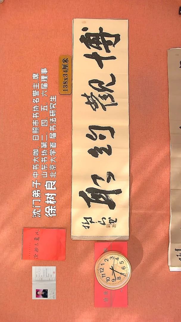 【闪购商品】书法20        徐树良书法作品