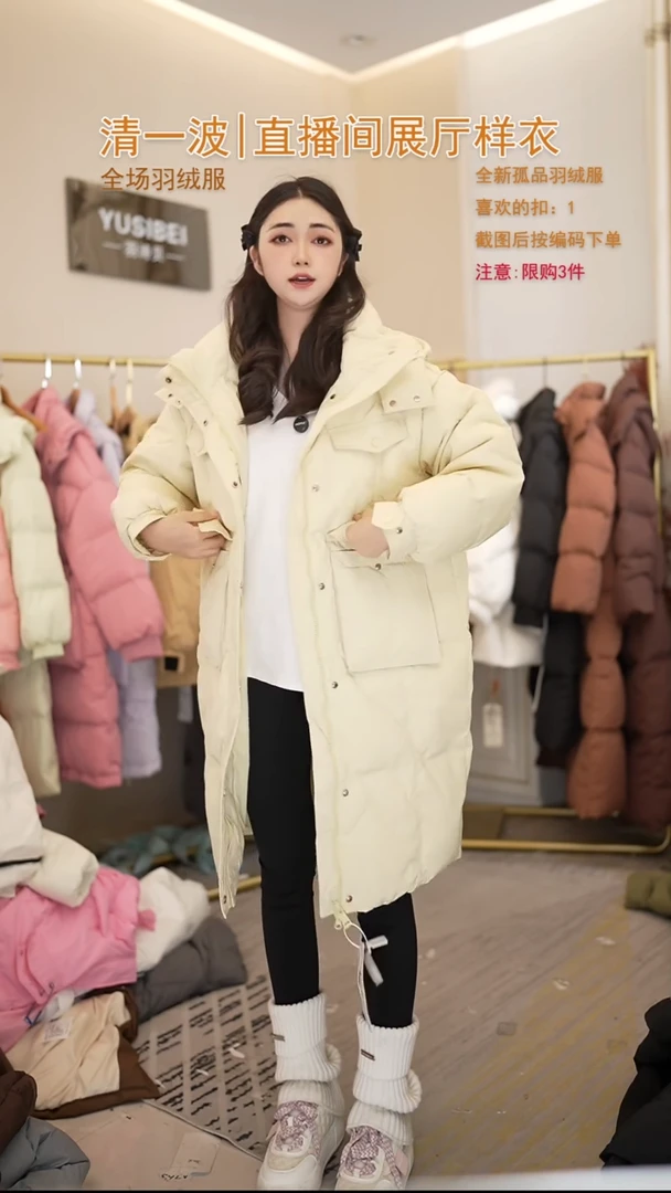 黄色直筒长款羽绒服（130斤以内）