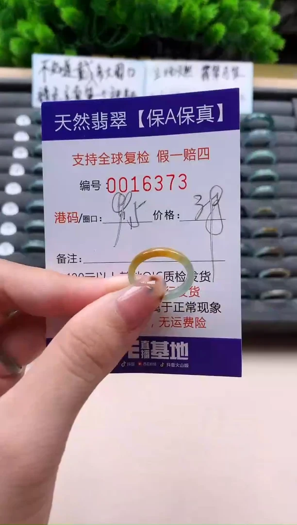 未镶嵌戒指翡翠天然  16373