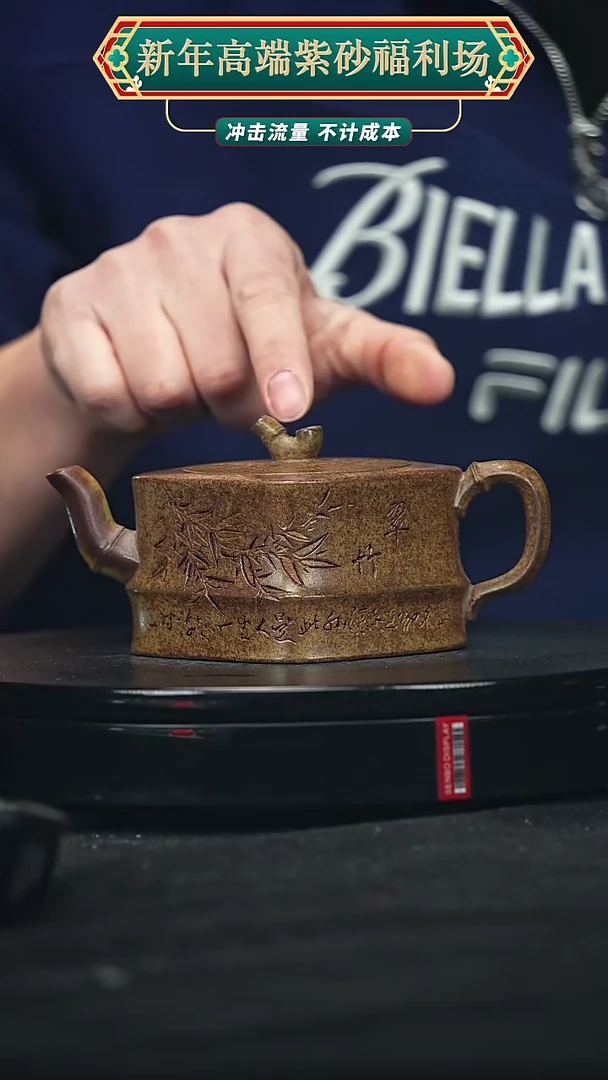 【闪购商品】宜兴原矿高端紫砂