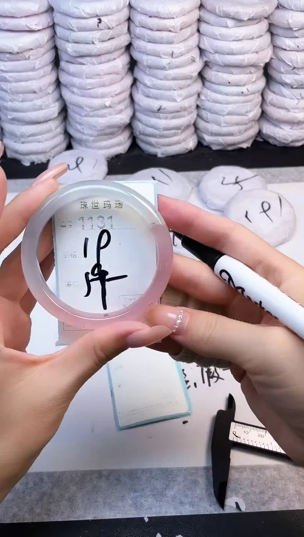 手镯玛瑙/玉髓未镶嵌1131