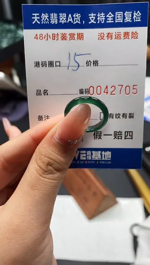 未镶嵌戒指翡翠天然A货翡翠2705
