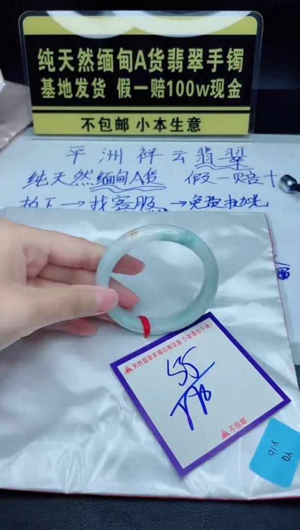 定制翡翠未镶嵌我