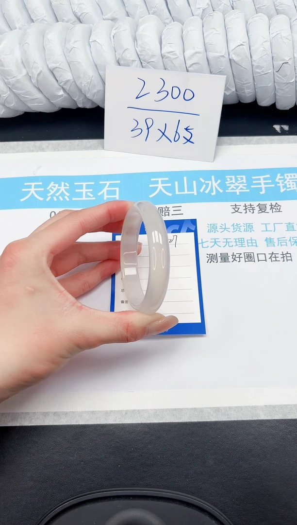 【闪购商品】石英质玉手镯未镶嵌27-59