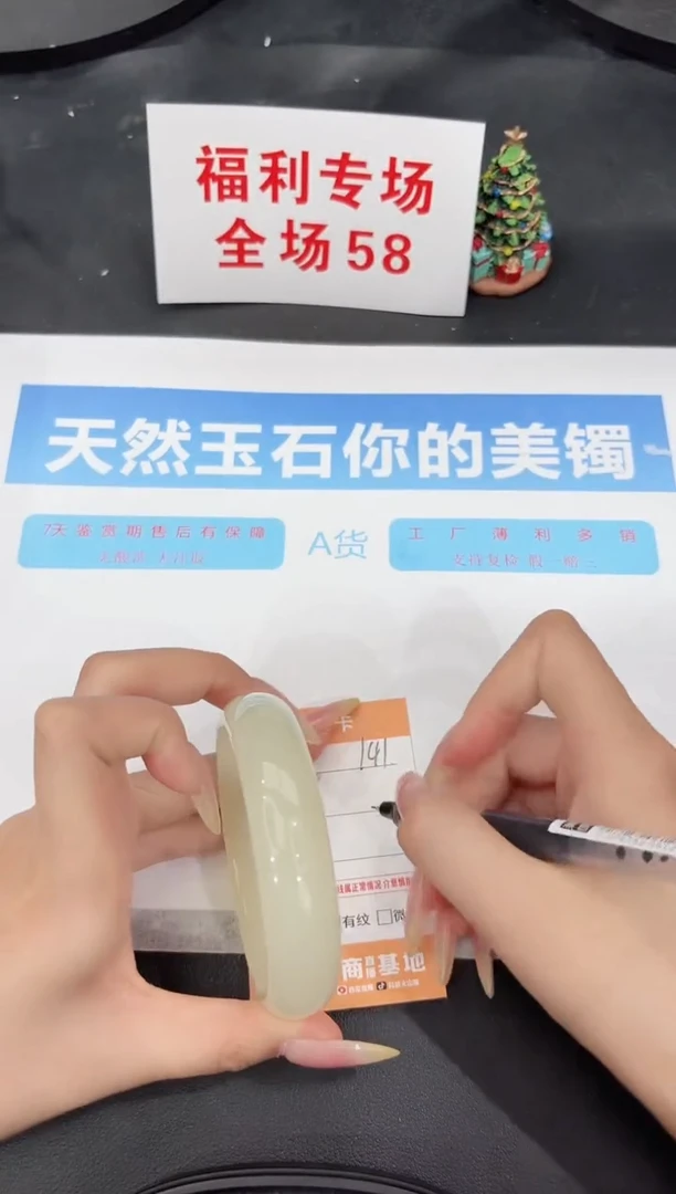 未镶嵌手镯石英质玉141-65