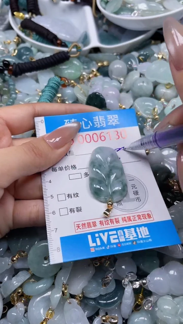 颈饰未镶嵌翡翠6130