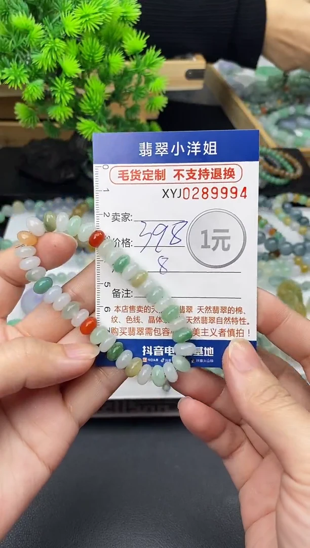 未镶嵌定制翡翠毛货商品 不退换/ 9995