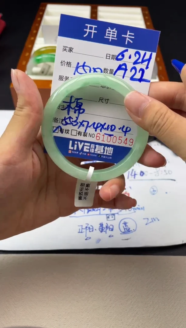 A22闪购链接高品微瑕文玩截图为准