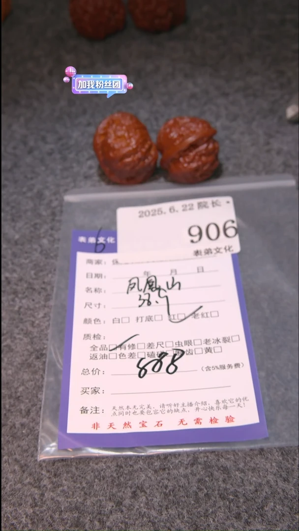 文玩核桃把件情**叔凤凰山906表弟文化