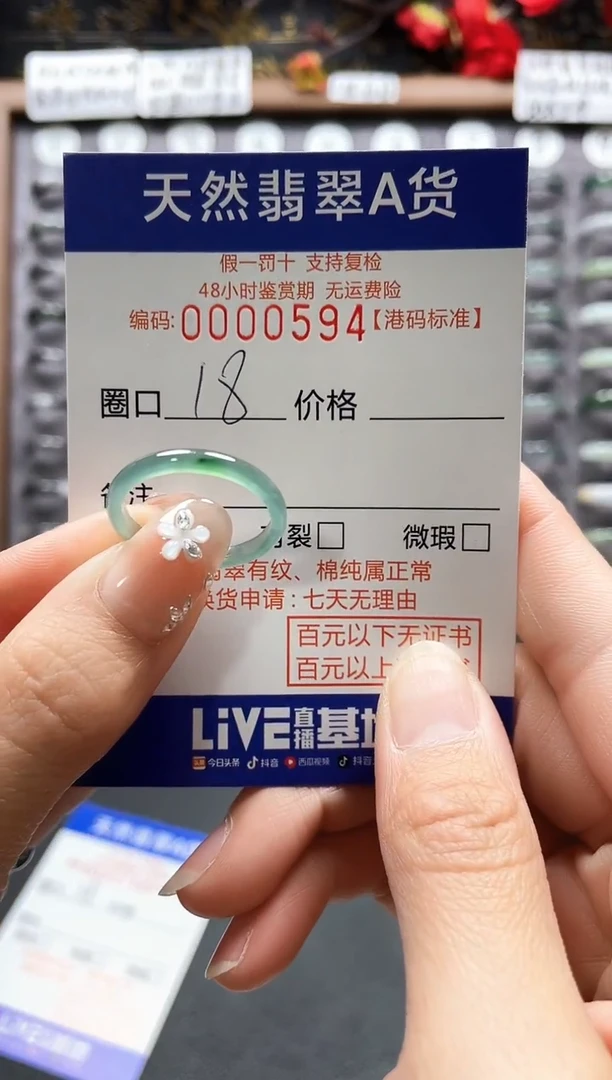 【闪购商品】翡翠戒指未镶嵌             0594