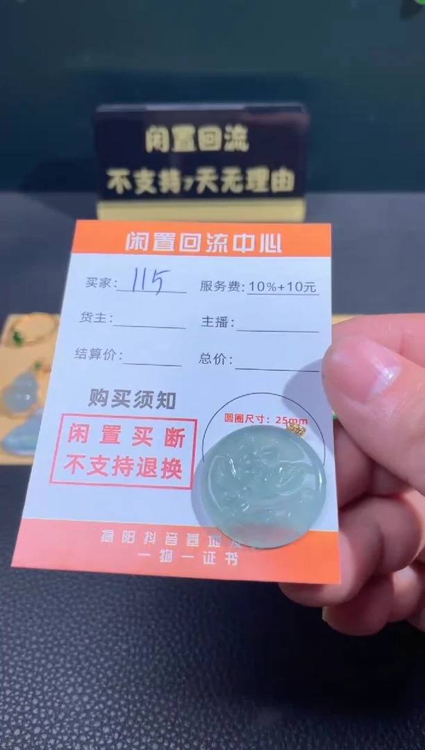 【闪购商品】翡翠颈饰18K金镶嵌闲置买断不支持退换