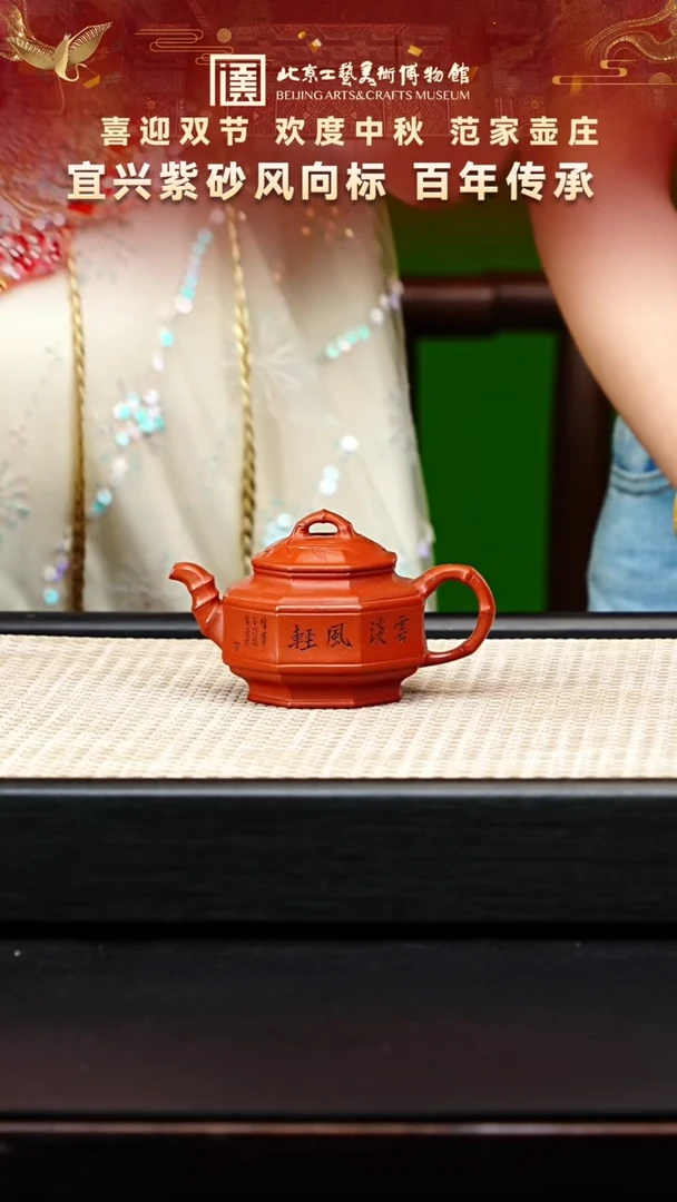 茶壶紫砂107宜兴紫砂范家壶庄专场