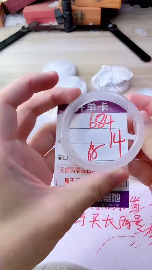 手镯玛瑙/玉髓未镶嵌684