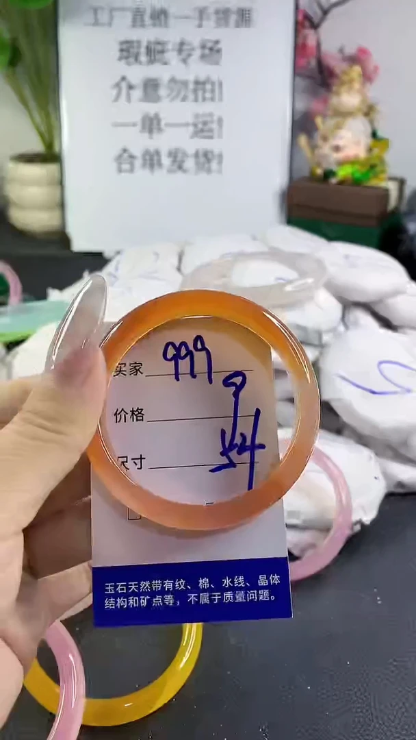 手镯玛瑙/玉髓未镶嵌999