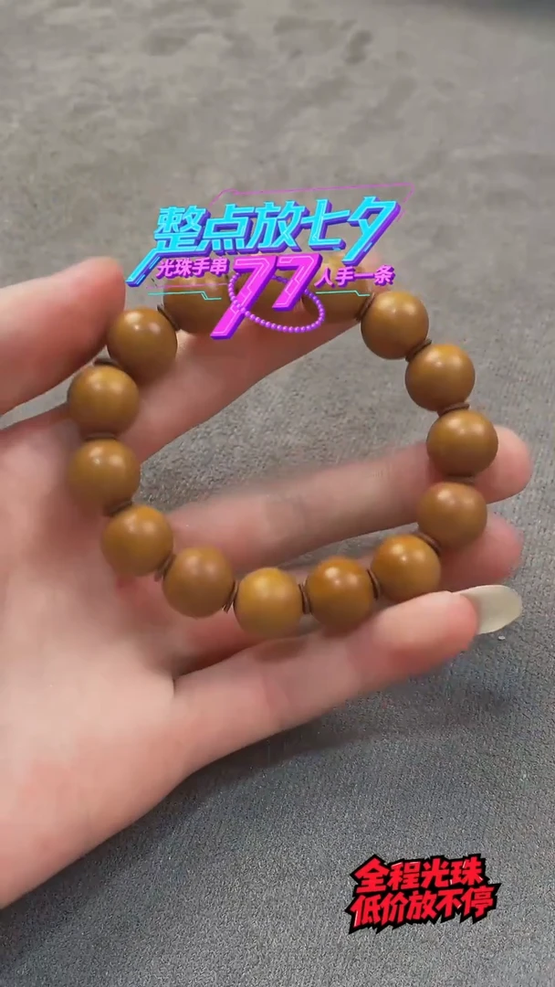 手串/手链橄榄核1.3正圆光柱【铁核】树王料