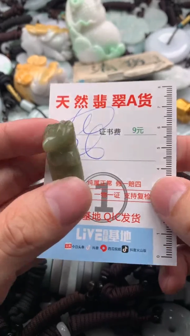 【闪购商品】翡翠吊坠(不含链)未镶嵌1