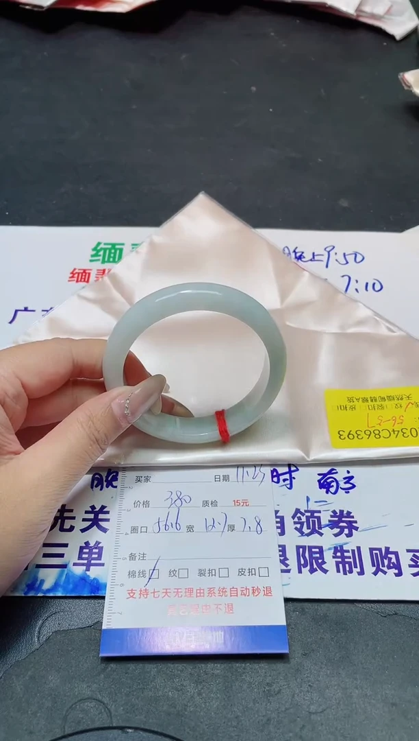 未镶嵌手镯翡翠56-57/86393