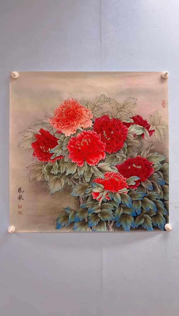 国画用****4徐凤秋老师牡丹作品