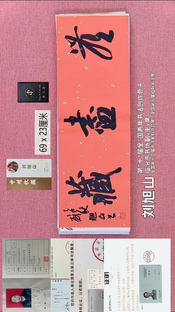 书法55    刘老师书法作品